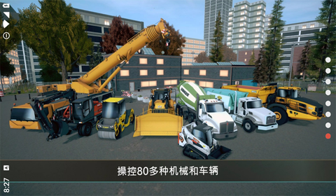 模拟建造4截图1