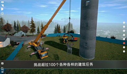 模拟建造4截图3