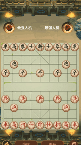 新中国象棋安装包[图5]