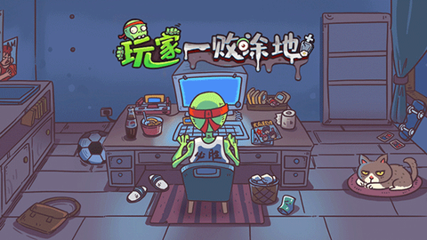 玩家一败涂地截图1