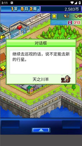 星之开罗君[图1]