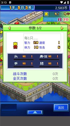星之开罗君[图4]