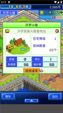 星之开罗君[图5]