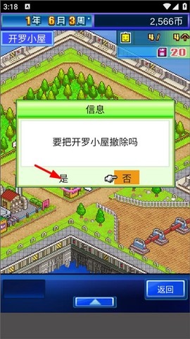 星之开罗君[图6]