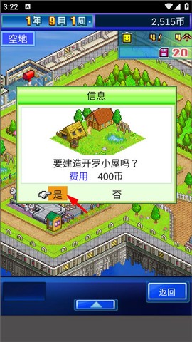 星之开罗君[图8]