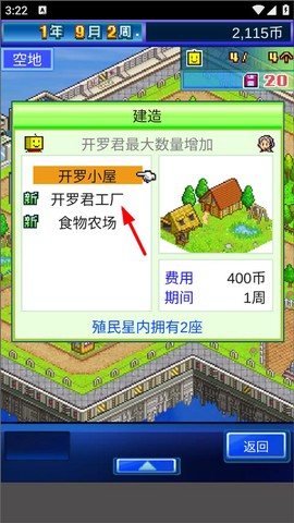 星之开罗君[图9]
