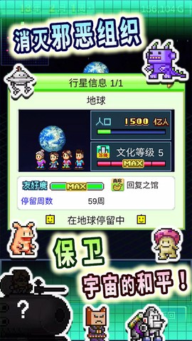 星之开罗君截图3