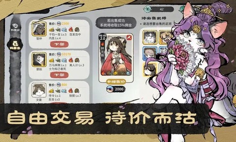 猫话列国[图1]