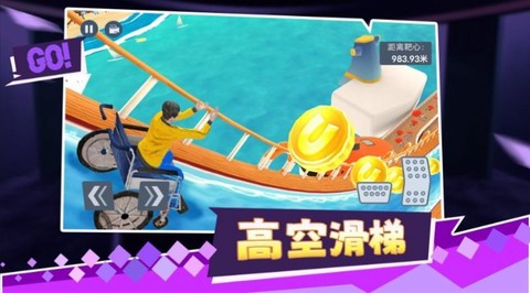 快跑倒霉小哥截图2