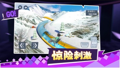 快跑倒霉小哥截图3
