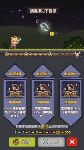 小小冒险团截图3