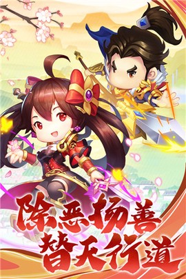 梁山豪杰截图1