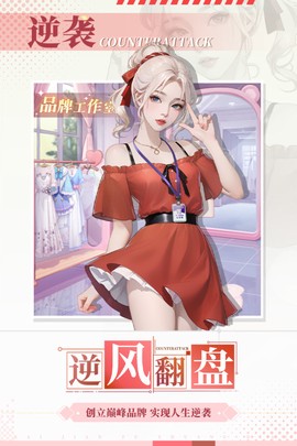 开间服装店截图1