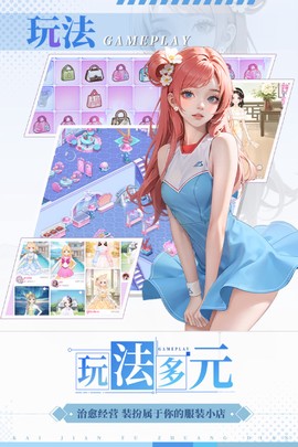 开间服装店截图2