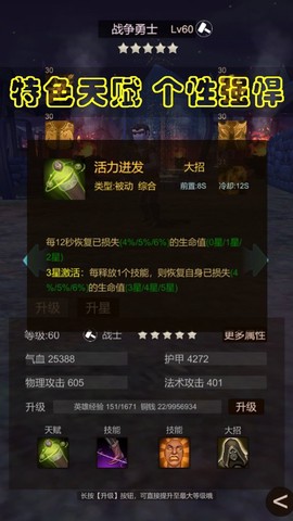 传说大英雄截图1