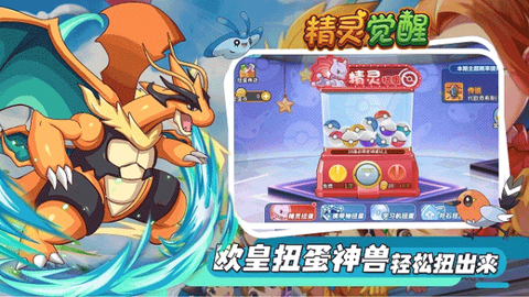 精灵觉醒[图2]