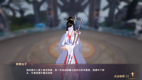 绝世仙王[图3]
