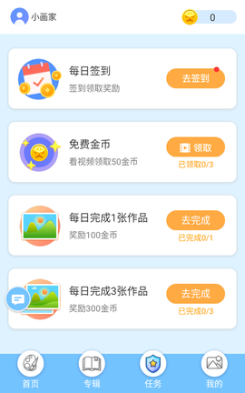 涂色小画家[图5]