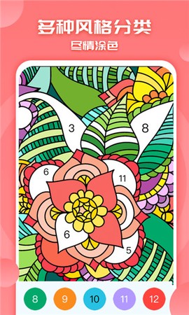 涂色小画家截图2