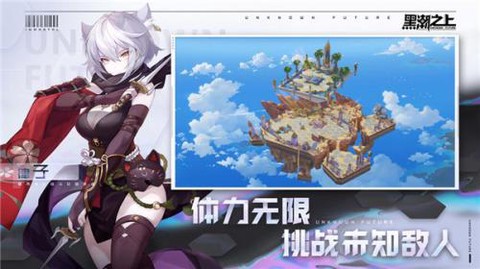 黑潮之上截图2
