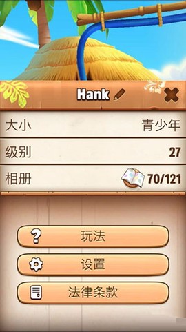 我的汉克狗：海岛[图5]