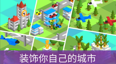 袖珍城市建造者截图2