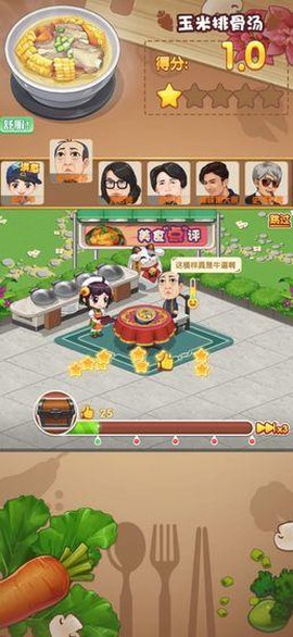 厨神来了[图1]