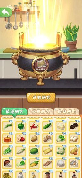 厨神来了截图2