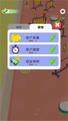 我的时装店截图2