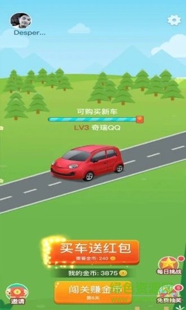 趣味歇后语截图2