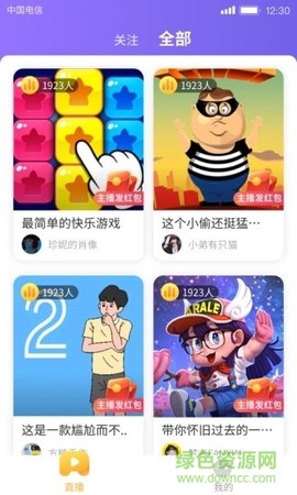 趣味歇后语截图3