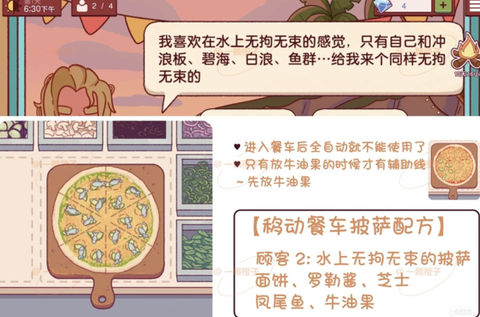 可口的披萨美味的披萨[图4]