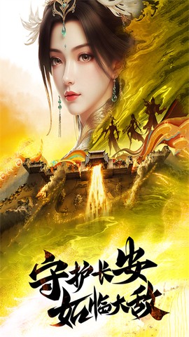 王者战神截图1