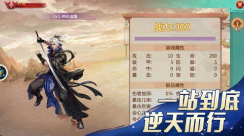青云剑仙截图2