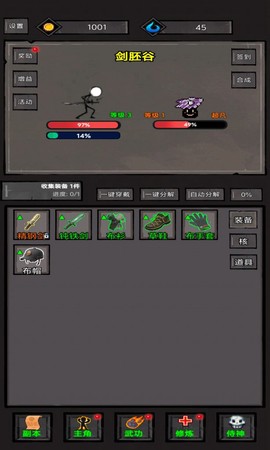 火柴人闯关高高手[图1]