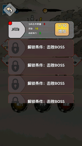 火柴人闯关高高手截图1