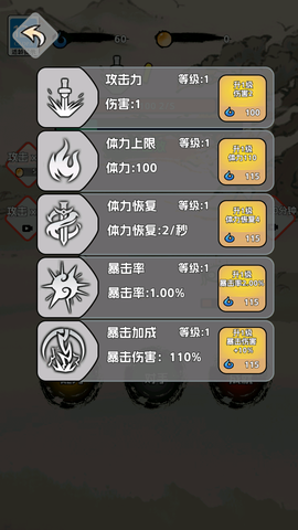 火柴人闯关高高手截图2