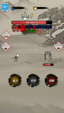 火柴人闯关高高手截图3