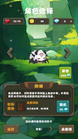 史莱姆连接[图2]