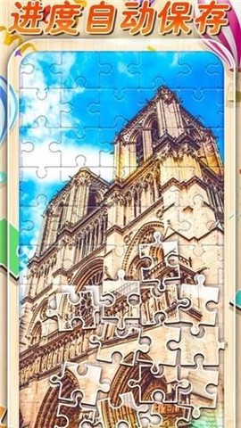 一起拼拼图截图1