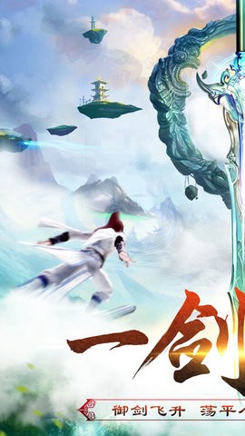 傲视仙侠截图1