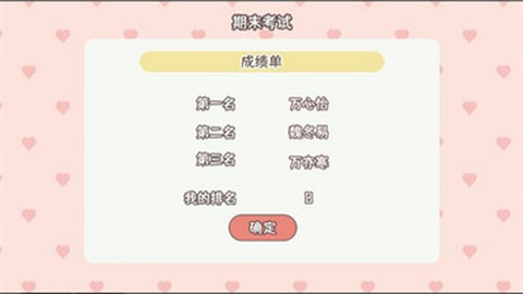 理想大学人生[图2]
