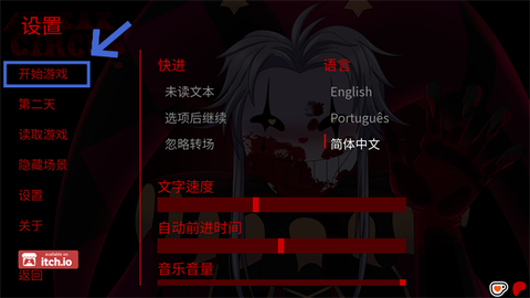 怪胎马戏团安卓版[图3]