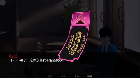 怪胎马戏团安卓版[图7]