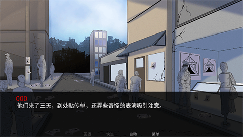 怪胎马戏团安卓版截图2