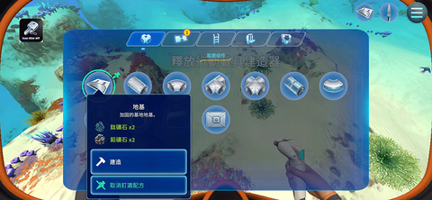 深海迷航下载手游版[图7]