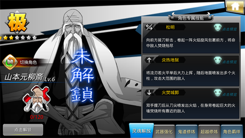无限纷争[图6]