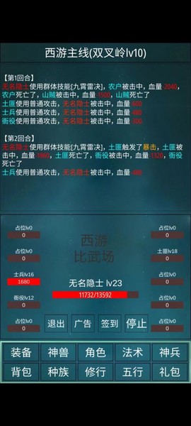 笔墨西游截图1