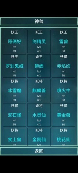 笔墨西游截图2