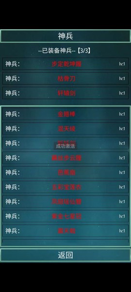 笔墨西游截图3